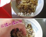 簡単炊き込み・ぱぱぱのぱ。の【海ごはん】作り方4写真