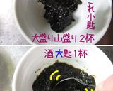 簡単炊き込み・ぱぱぱのぱ。の【海ごはん】作り方5写真