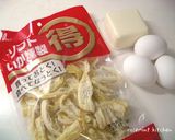 いか玉豆腐のあんかけ丼作り方8写真