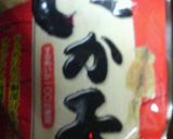 簡単！残り物で雑炊！いか天！作り方6写真