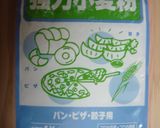 ホームベーカリーいらず！捏ねずに本格パン作り方28写真