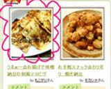 うまぁ～☆お揚げで味噌納豆の和風マヨピザ作り方6写真