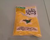 離乳食後期~ひとくちおにぎり☆PARTⅡ作り方4写真