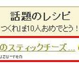 ♥苺のスティックチーズケーキ♥作り方15写真