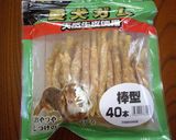 もっと節約♪手作りささみ巻きガム。犬用作り方5写真