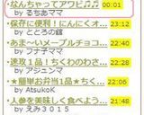 なんちゃってアワビ♫♬作り方8写真