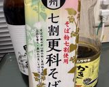 トゥルキルムマッククス（えごま油蕎麦)作り方4写真