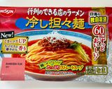 茄子肉味噌で♪市販の担々麺をごちそうに作り方6写真
