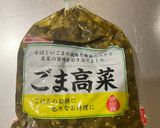 高菜炒め作り方1写真