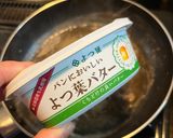 ローストビーフ和風ソース作り方4写真