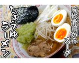 豚鶏がらスープのしょうゆラーメン★動画★作り方43写真