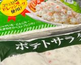 たくあんでポテトサラダ作り方2写真
