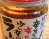 辛そうで辛くない☆ラー油アイス作り方1写真
