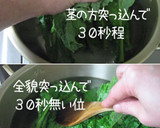 減塩美味しく和えましょ【菜の花芥子和え】作り方4写真