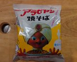 超簡単！アラビアン焼きそば袋麺！作り方1写真