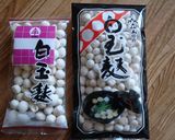 白玉麩で♪塩あられ作り方4写真