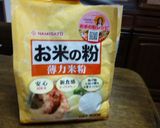 HBでカリッ！ふわっ！米粉食パン作り方1写真
