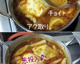 【豆腐チゲ】これねいいダシ出るの♪簡～単作り方13写真