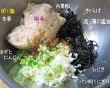 減塩【蕗と鶏団子の炊き合せ】ふわふわ♪作り方3写真