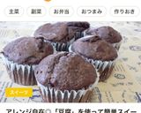 HMと豆腐で簡単ふわふわもちもちドーナツ作り方16写真