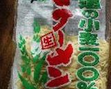 すり胡麻たっぷりの「札幌塩ラーメン」作り方1写真