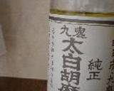 すり胡麻たっぷりの「札幌塩ラーメン」作り方2写真