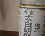 すり胡麻たっぷりの「札幌塩ラーメン」作り方2写真