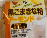 黒ごまきなこアーモンドクッキー作り方6写真