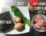 菜の花畑の【春ちらし寿司】ちらし寿司作り方1写真