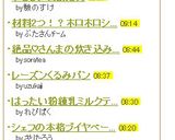 やさしい梅酢だれ作り方8写真