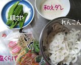 お肌に嬉しい【蓮根とくらげの明太子和え】作り方1写真