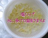 お肌に嬉しい【蓮根とくらげの明太子和え】作り方4写真