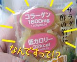 お肌に嬉しい【蓮根とくらげの明太子和え】作り方5写真