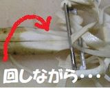 ✿ごぼうのささがき✿簡単☆綺麗に♪ピーラー使用で作り方3写真