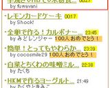 早焼き♡HBで♡米粉食パン作り方14写真