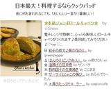 ✿本格ジャンボロールキャベツ✿作り方8写真