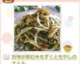 旨味が絡む✿もずくともやしのナムル作り方7写真