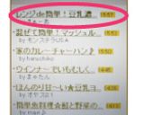 レンジｄｅ簡単！豆乳濃厚ホワイトソース作り方6写真