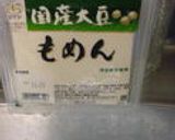 汁ダク牛皿？風　肉豆腐作り方1写真