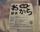 おからのガトーショコラ作り方1写真