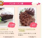✿チョコで!ミルクハース⑥✿作り方6写真