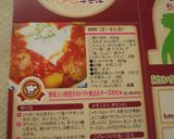 野菜入り肉団子のトマト煮込みチーズのせ★作り方7写真