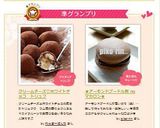 クリームチーズ♡ホワイトチョコ　トリュフ作り方12写真