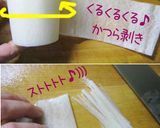 効くのよ。【甘辛スッパ味噌和え】イカフェ作り方5写真