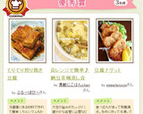 ☆レンジで簡単♪ 納豆茶碗蒸し☆作り方10写真