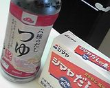 ひなまつりに☆簡単三つ葉と卵のお吸い物作り方6写真