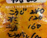 豆板醤作り方2写真