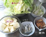 春限定【春キャベツのくたっと煮】食うて。作り方1写真