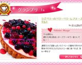 ラズベリーのベリーベリーレアチーズタルト作り方17写真