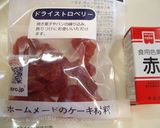 ♡つぶつぶいちごde焼きメレンゲ♡作り方3写真